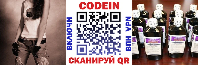 Кодеин напиток Lean (лин)  кракен онион  Елизово 