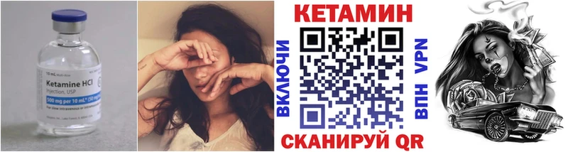 Кетамин VHQ Елизово
