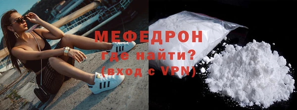меф Волоколамск