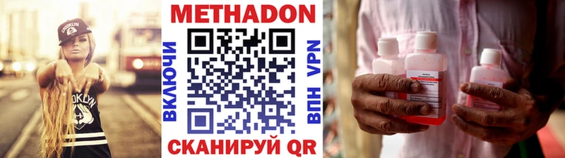 МЕТАДОН VHQ наркотики Елизово